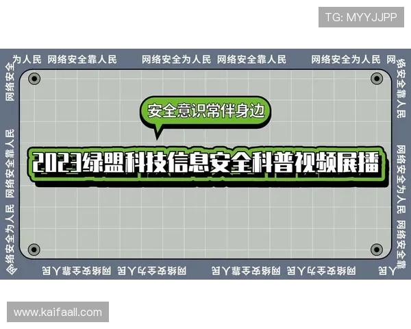 PA视讯官网首页安全可靠的登录入口，保障您的账户信息安全与隐私护航