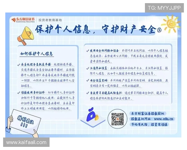 凯发app官网安全可靠的登录入口,保障您的账号信息安全与隐私保护 凯发app官网安全可靠的登录入口,保障您的账号信息安全与隐私保护