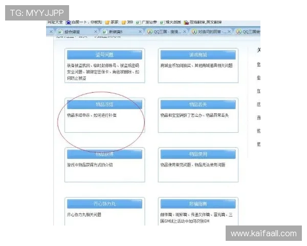 凯发体育平台首页常见问题解答及客服联系方式全方位解决您的疑问与困扰