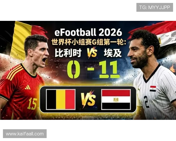 2026年比利时VS埃及世界杯比赛直播平台推荐及观看指南全攻略